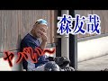 ファンとのやり取りがヤバ過ぎる森友哉www