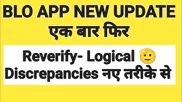 Reverify logical Discrepancy In Blo App | logical discrepancies | blo app new Update | #bloapp 