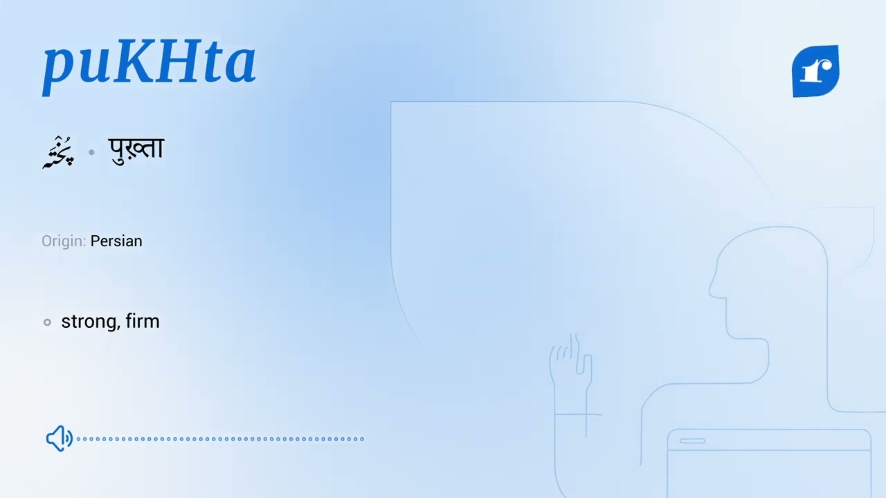 puKHta : Word Meaning | Rekhta Urdu Dictionary