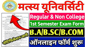 Matsya University 1st semester exam form 2025 // Rrbmu Semester exam form Kaise bhare