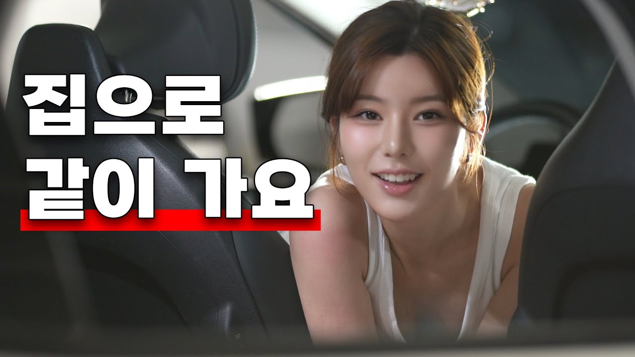 남자손님 킬러 [전국1등 미녀 대리기사]