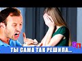 Ты специально решила родить дочь, вот и живи с ней одна, как знаешь!