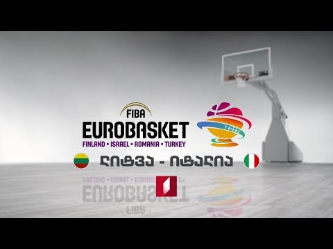 3 სექტემბერი, 19:30 - #ევრობასკეტი2017. ლიტვა - იტალია