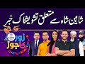 Zor Ka Jor Full Programe | Big Blow for Shaheen Afridi | Pakistan VS India | Samaa Tv