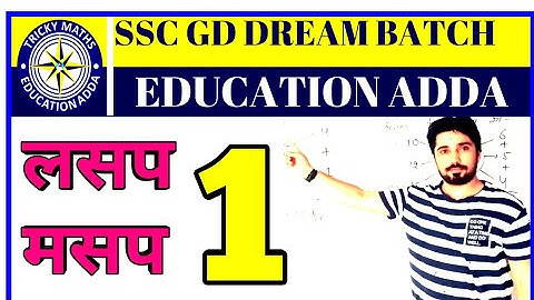 LCM HCF PART 1||SSC GD THE DREAM BATCH||