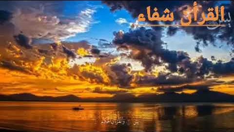 القران الكريم سورة ياسين ارح سمعك تلاوة هادئة تريح القلب والعقل