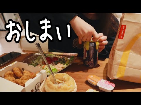 一人暮らし独身女の仕事納めの日の1日/2020vlog