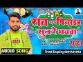 2024     new year bhojpuri song maniram bhojpuriya bhojpuri superhit song