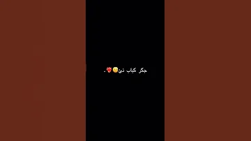 آهنگ بلوچی ویدیو کوتاه2 