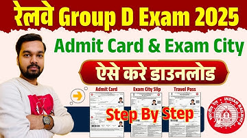 Group D Admit Card Download Kaise Kare | How to download RRB Group D Admit Card | RRB Group D Login