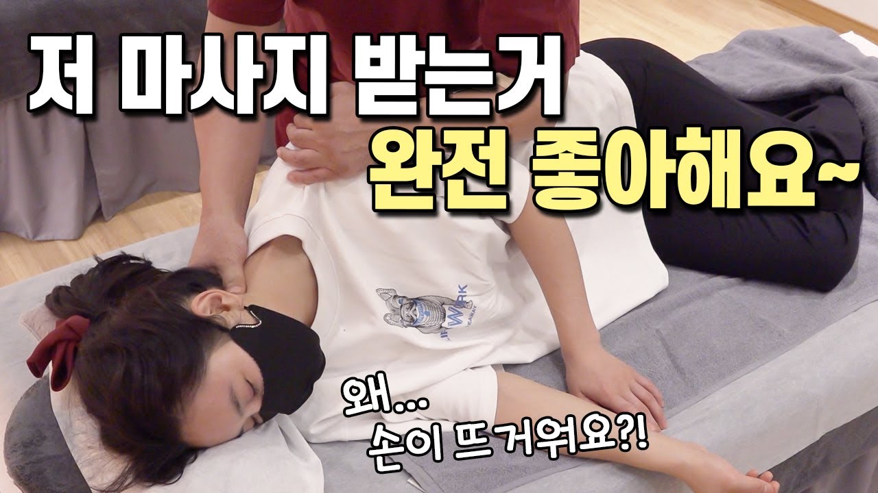 받은만큼 돌려드려요~ 약손마사지 His massage is very good