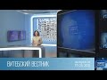 Витебский Вестник (17.05.2021)