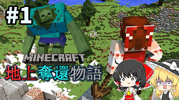 ゆっくり実況マイクラチートクラフト