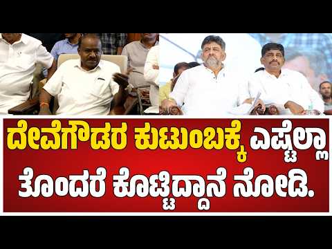 HDK on Metro Price Hike: ಮೆಟ್ರೋ ದರ ರಾಜ್ಯ ಸರ್ಕಾರವೇ ಹೆಚ್ಚಿಸಿ ಕೇಂದ್ರದ ಮೇಲೆ ಹಾಕ್ತಿದೆ ಎಂದು HDK ಕಿಡಿ