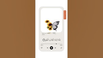 سورة لقمان🦋#قرآن_كريم #تلاوة_خاشعة #ارح_قلبك #المصحف #العفاسي #1000subscriber #لايك #دويتو #اكسبلور 