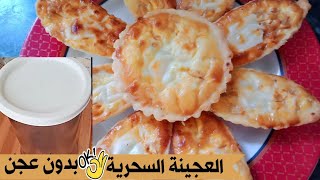 ميني/ كيش /بدون /عجن /وحشوة/ بدون /طهي/ مع نصيحة مهمة للنجاح/ Mini/Quiches