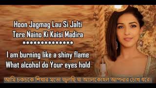 Nainowale Ne song with bangla subtitle