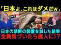 【海外の反応】「観光？もう無理ですw」外国人を中毒にさせる日本の”こたつ”！悪魔の暖房を徹底解説！「部屋は激寒なのに足元は天国」！？
