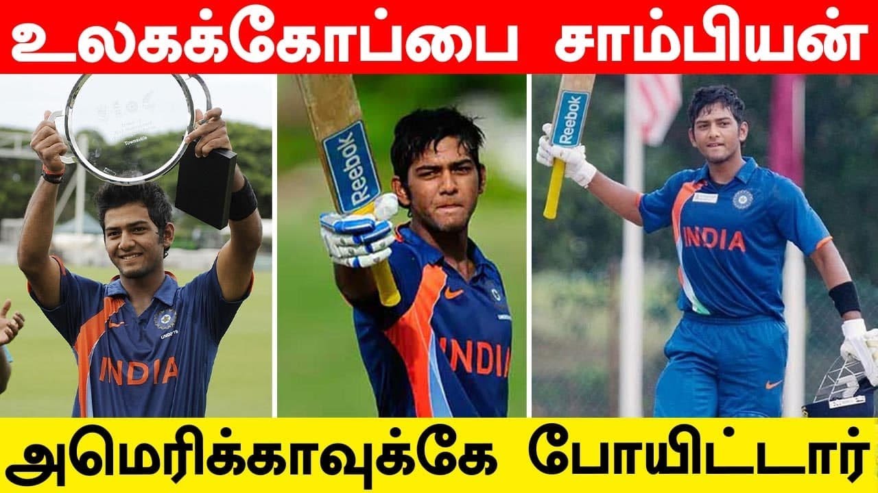 Unmukt Chand Retires From Indian Cricket Moves To USA OneIndia Tamil 