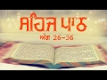 Sehaj path ang 26 to 36  bhai sarwan singh  fizza records gurbani