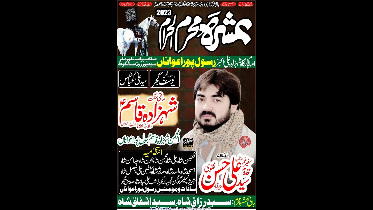 🔴Live Ashra Muharram | 04 Muhrram 2023 | Imam Bargah Shehzada Ali Akbar ...