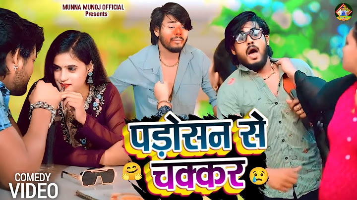 Padosan Se Chakkar | पड़ोसन से चक्कर | Comedy Video | Short Video | New Comedy | Filmy Suraj Actor