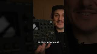 Снимаю пленку с Digitakt II