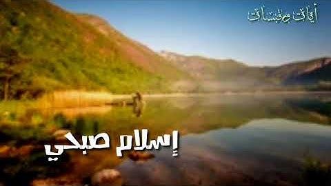 بصوت إسلام صبحي💚 سورة الحجر كاملة