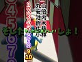あなたの情報が言われたら退場してください！