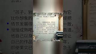 Learn Chinese with books | Little Women Ch027 P05