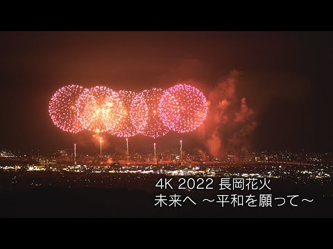長岡花火 hqdefault.jpg
