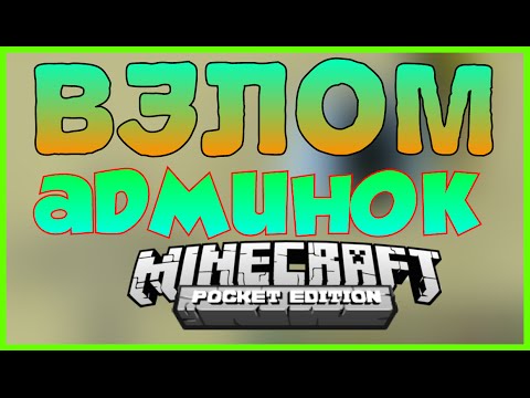 скачать читы на майнкрафт 0.15.6
