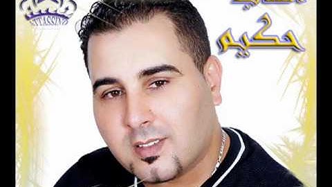 Cheb hakim hbibti felghorba