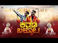 VIBE GURU - KANNADA BALSO | @mukalepparealteam1 | 4K TEASER | KANNADA RAP SONG 2023 |