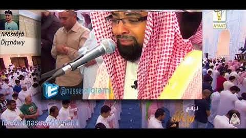 (  وَهُمْ يَصْطَرِخُونَ فِيهَا ) من سورة فاطر ابداع    ناصر القطامي  رمضان 1436 هـ