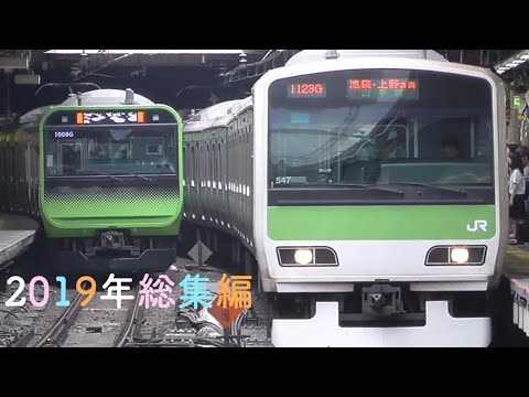 【鉄道PV】2019年総集編
