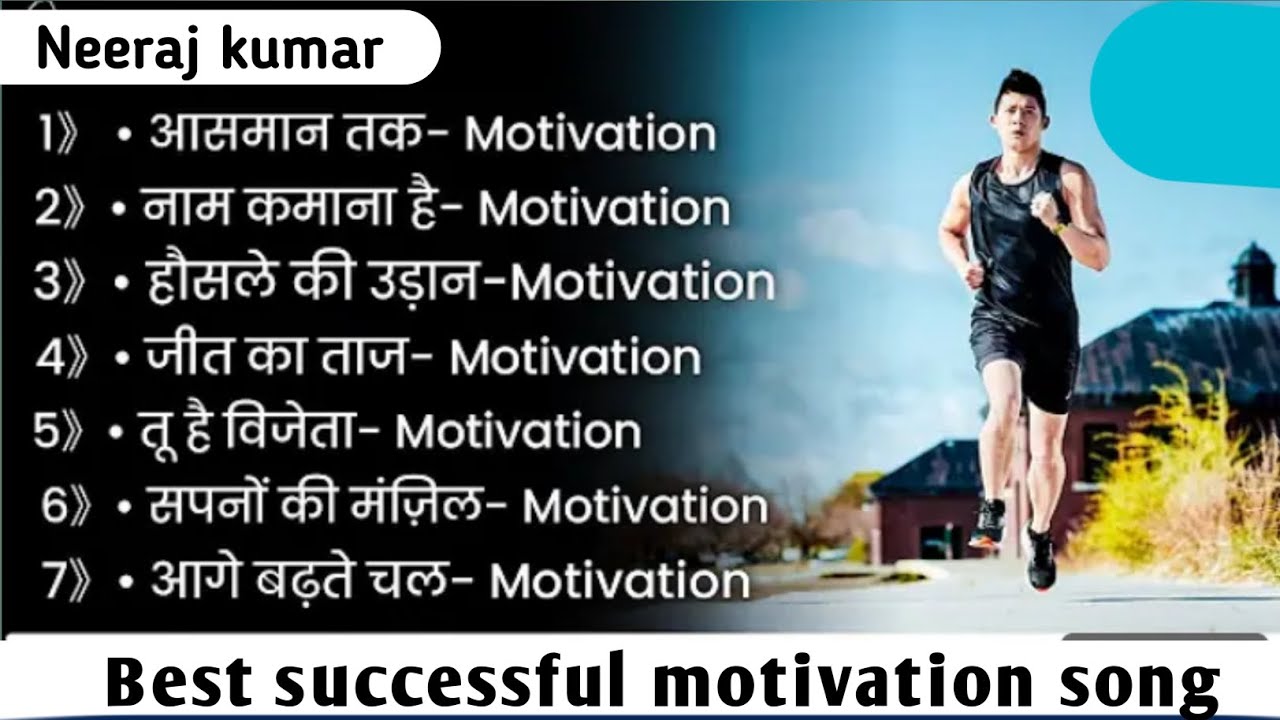 upsc motivational songs 🔥 new motivational Hindi songs 🎵 Best motivation song 🎧 successful 🎯 songs 