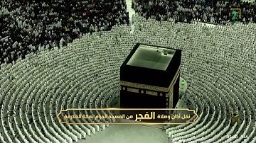 فجر السبت |للشيخ ياسر الدوسري 2-5-1444هـ | فواتح سورة يوسف