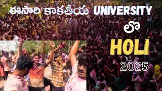 HOLI || KAKATIYA UNIVERSITY HOLI CELEBRATIONS||HANMAKONDA||WARANGAL|| HOLI CELEBRATIONS||ku campus