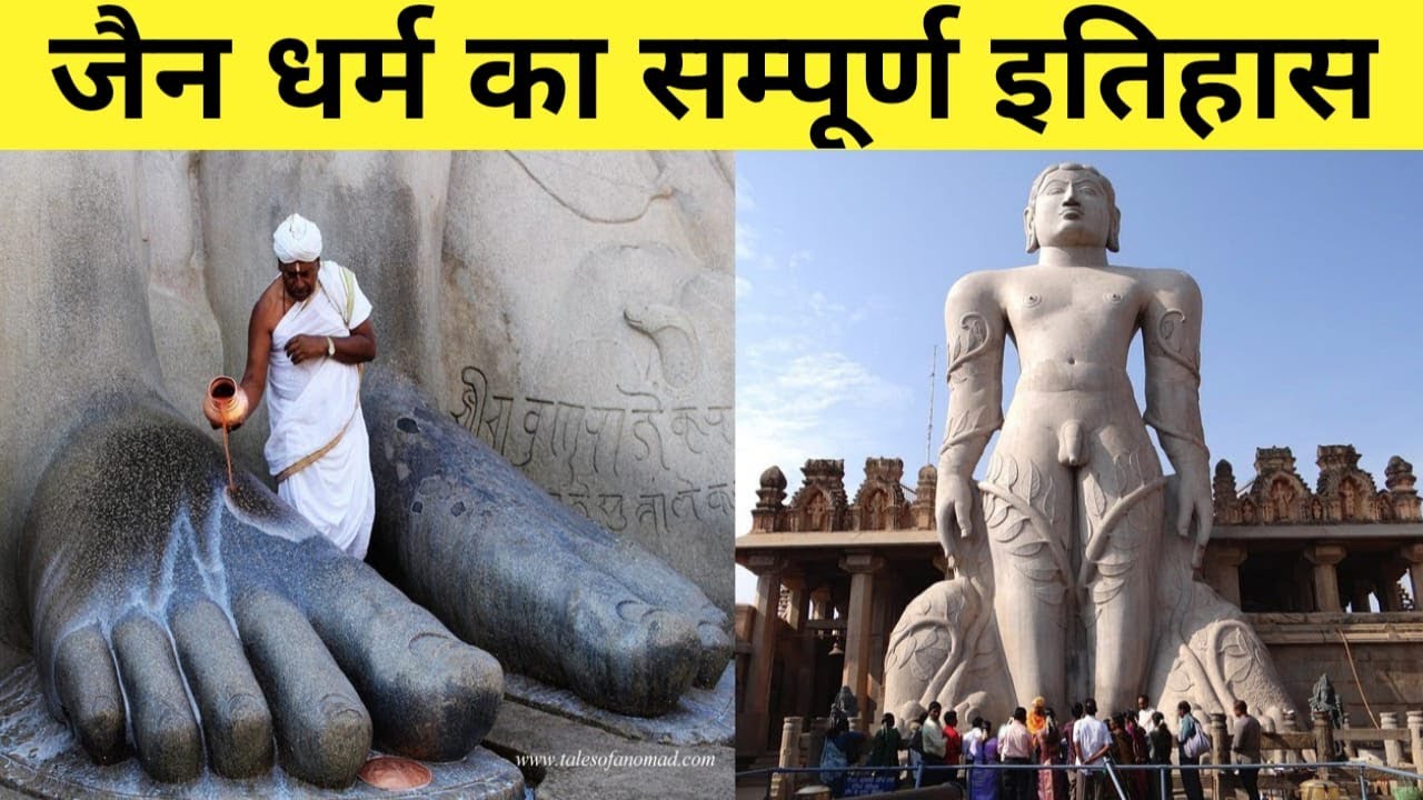          Jainism Origin  History  History of Jainism in India