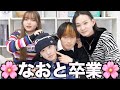 なおとが番犬クエストを卒業します！！！！🌸