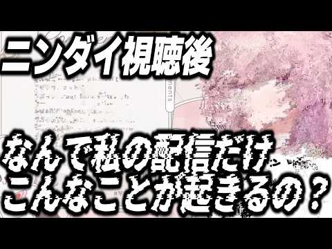 世界がニンダイで盛り上がる中、ガビガビなってそれどころではない財閥令嬢【御子神琴音/にじさんじ/切り抜き】
