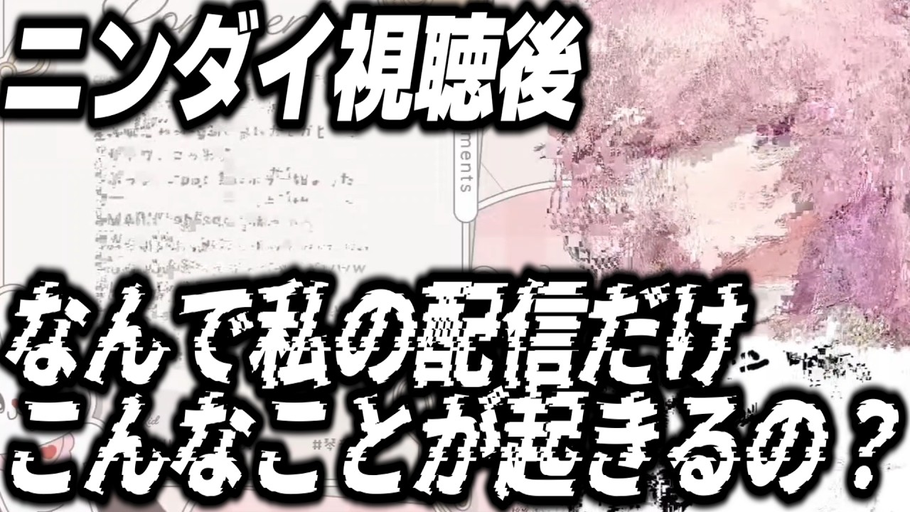 世界がニンダイで盛り上がる中、ガビガビなってそれどころではない財閥令嬢【御子神琴音/にじさんじ/切り抜き】