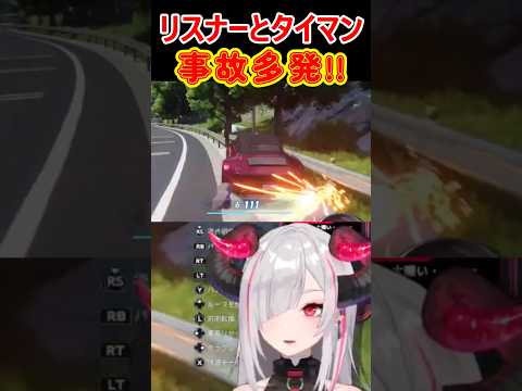 リスナーとタイマン事故多発!!　【vtuber切り抜き 】#NTE #nevernesstoeverness #shorts