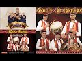 Groupe Acharchar - Baila Baila - Nouvel Album Kabyle 2019