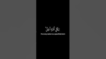 كروما قرآن سورة يونس// القارئ محمد ديبيروف #قران_كريم #قرآن #راحة_نفسية #quran_alkarim #quran