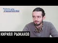 Дело Конана Варвара живет! Д.Джангиров и К.Рыжанов