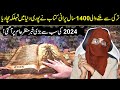 1400 year old illegal book found in turkey revealed  aiman urdu lab