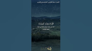 سورة القارعة قرآن كريم #القرآن_الكريم