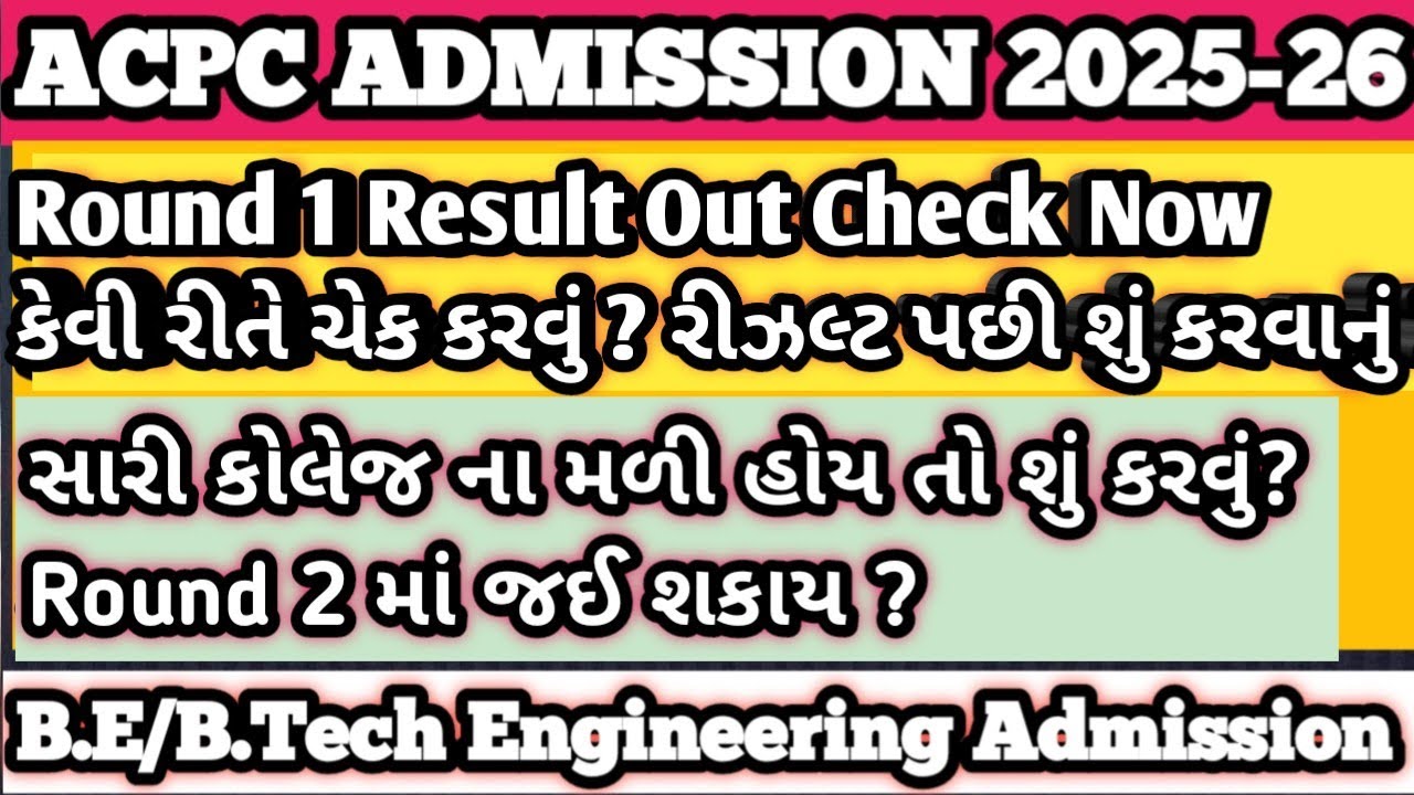 Acpc Round 1 Result Out Check Now | Degree Engineering | #acpc # ...